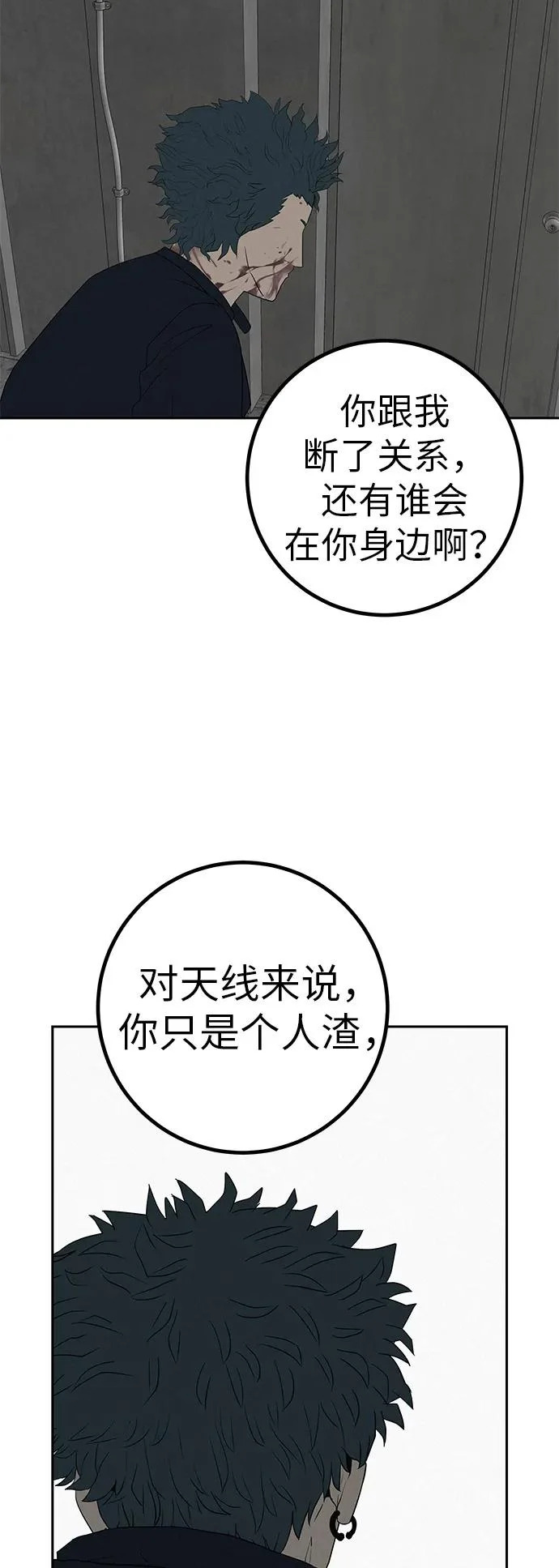 [第38话] 淘世代大会海选（别迟到） 第28页