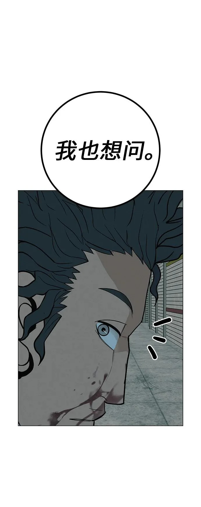 [第38话] 淘世代大会海选（别迟到） 第35页
