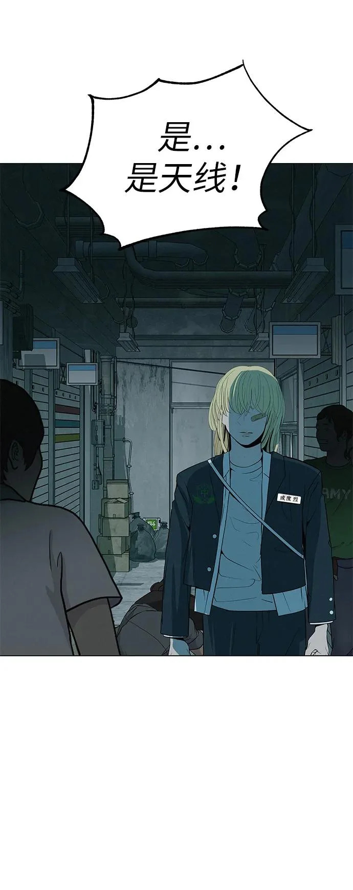 [第38话] 淘世代大会海选（别迟到） 第36页