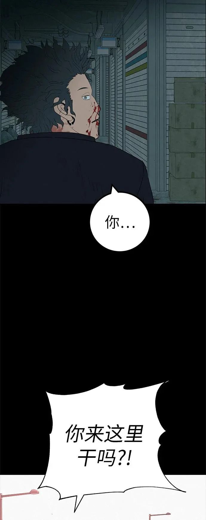 [第38话] 淘世代大会海选（别迟到） 第38页