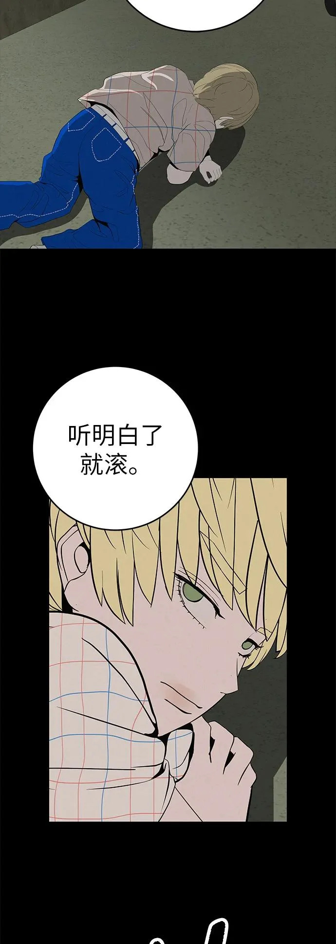 [第38话] 淘世代大会海选（别迟到） 第43页