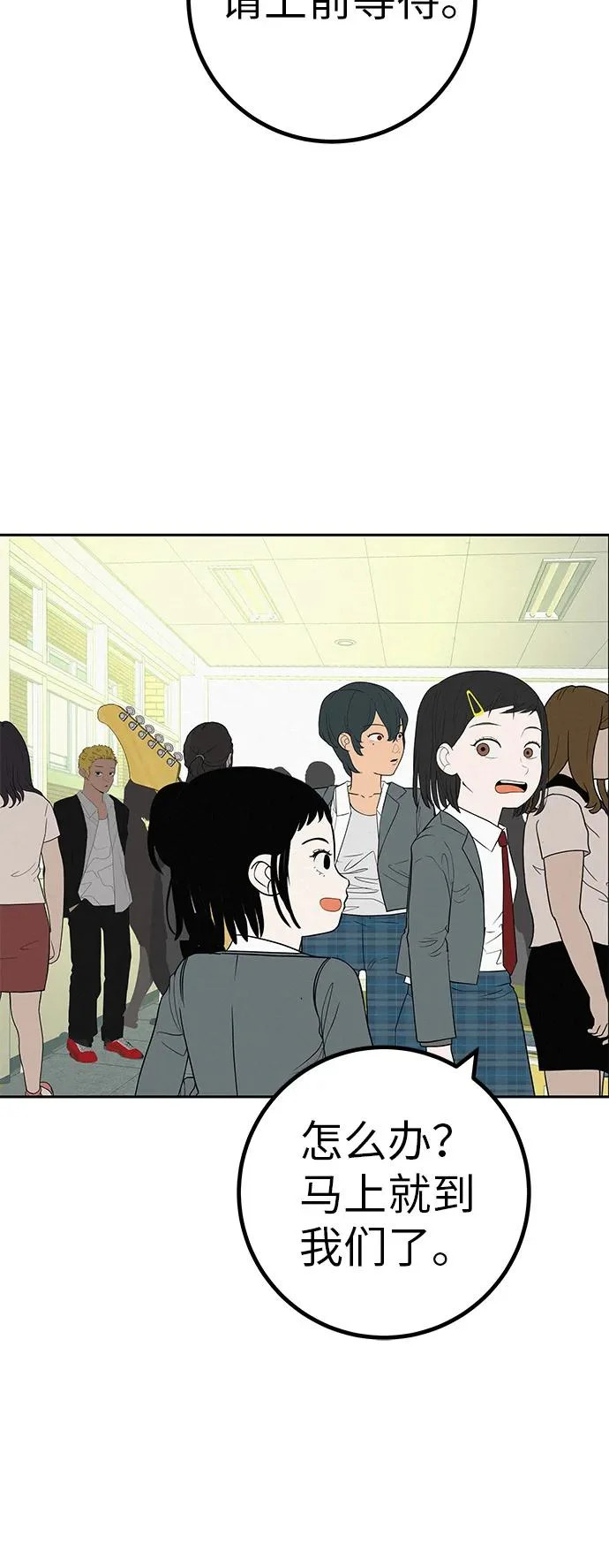 [第38话] 淘世代大会海选（别迟到） 第60页