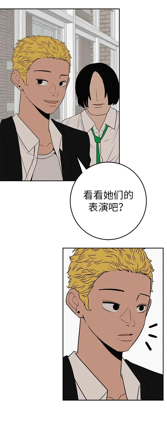 [第38话] 淘世代大会海选（别迟到） 第61页