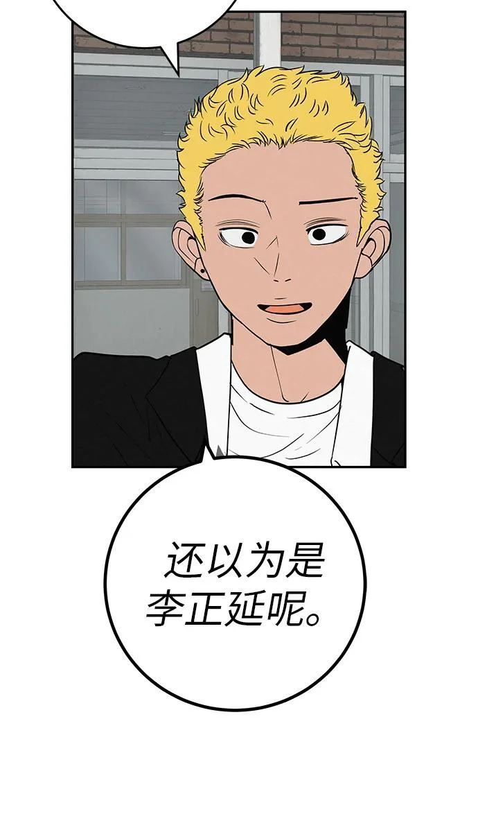 [第38话] 淘世代大会海选（别迟到） 第63页