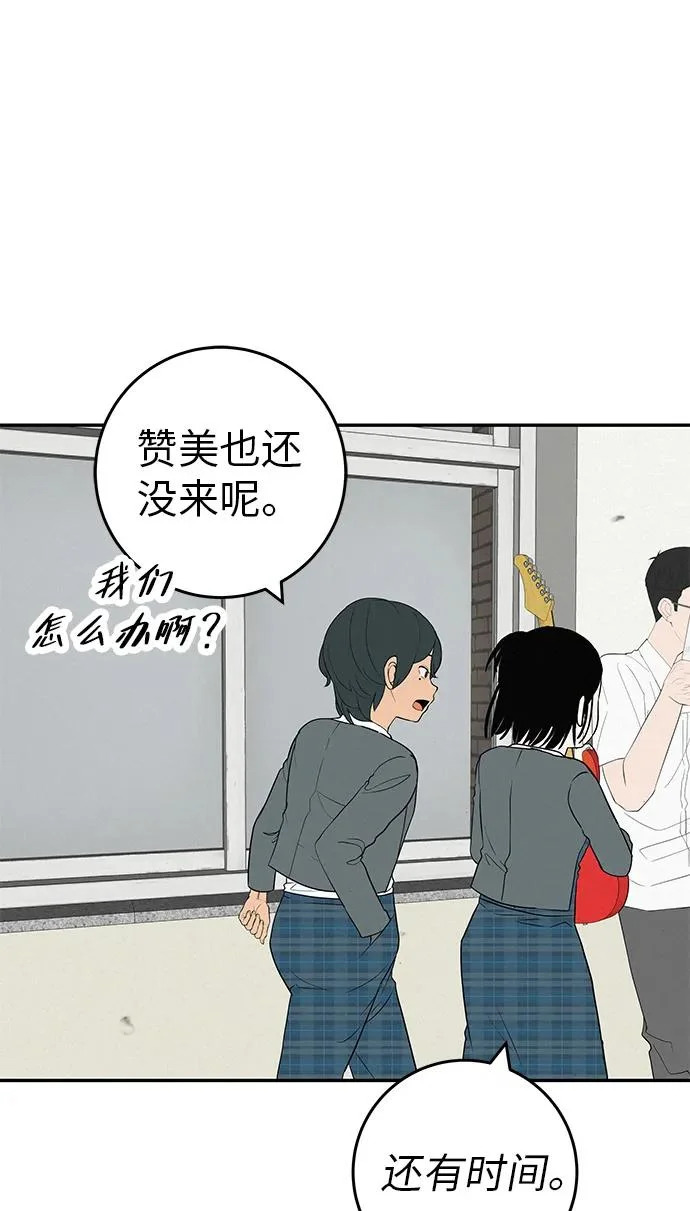 [第38话] 淘世代大会海选（别迟到） 第64页
