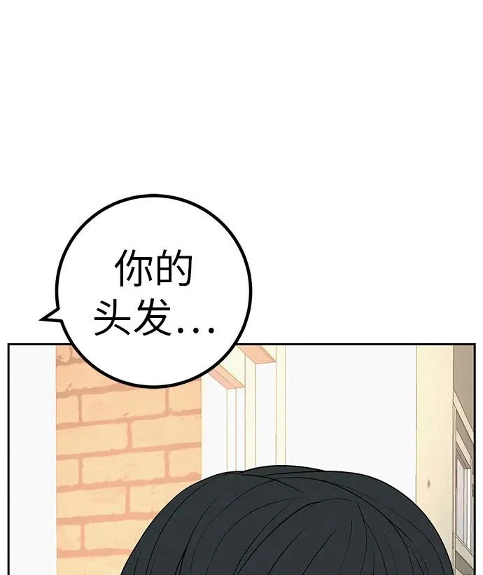 [第38话] 淘世代大会海选（别迟到） 第67页