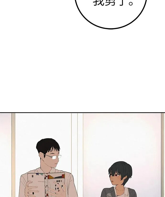 [第38话] 淘世代大会海选（别迟到） 第69页