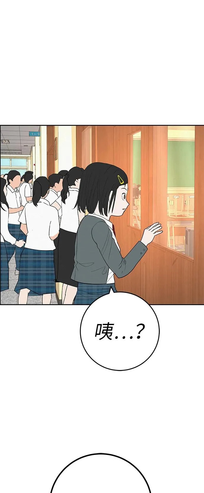[第38话] 淘世代大会海选（别迟到） 第72页