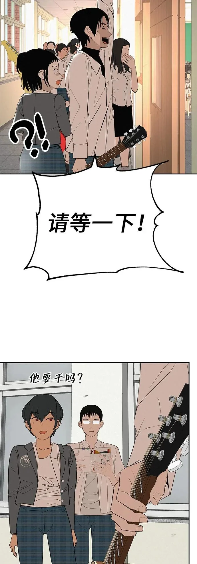 [第38话] 淘世代大会海选（别迟到） 第83页
