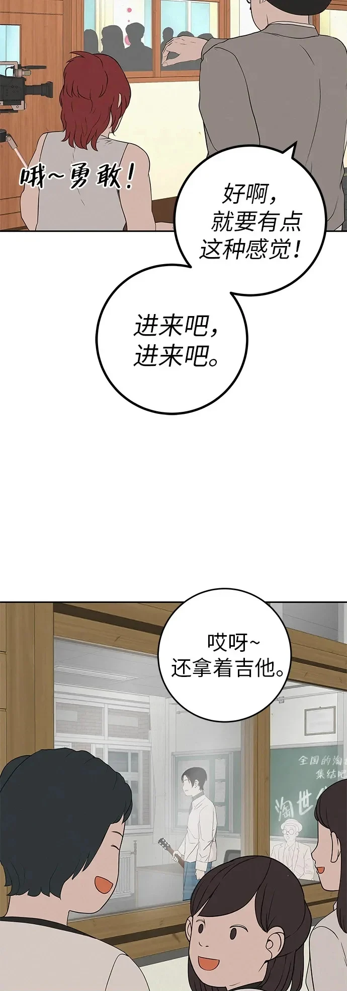 [第38话] 淘世代大会海选（别迟到） 第85页