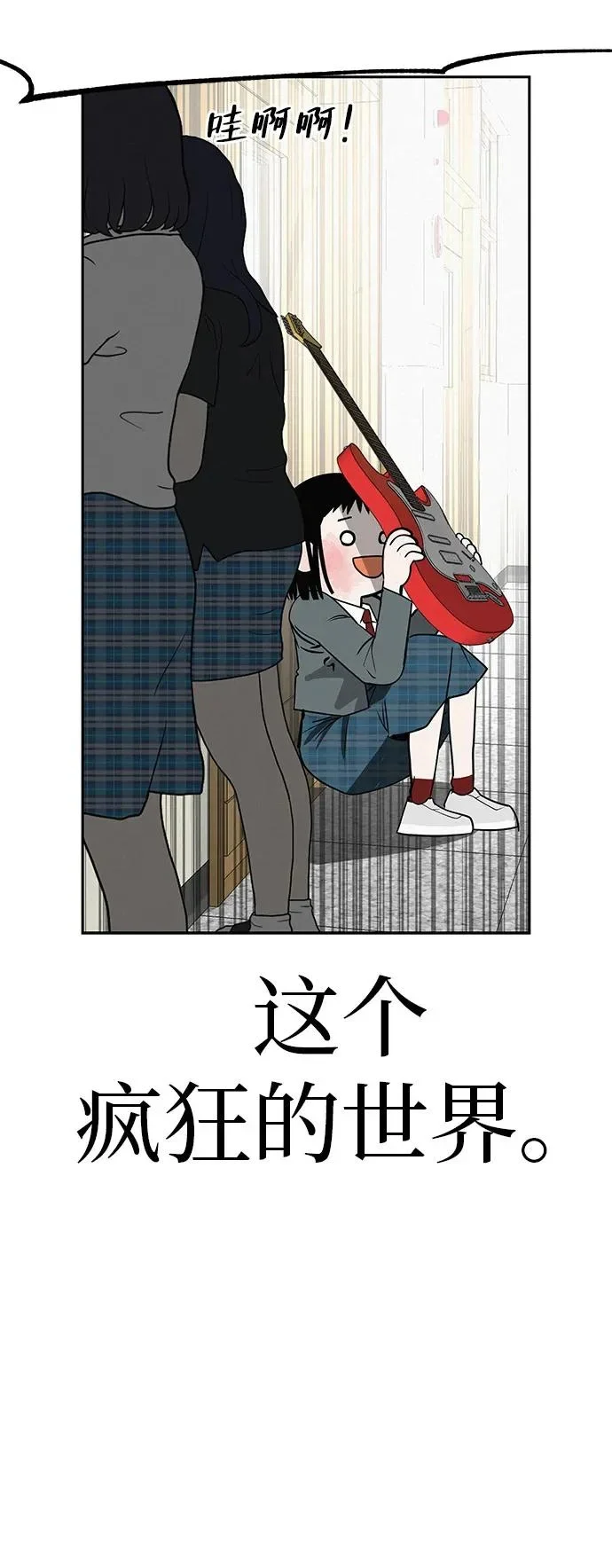 [第38话] 淘世代大会海选（别迟到） 第91页