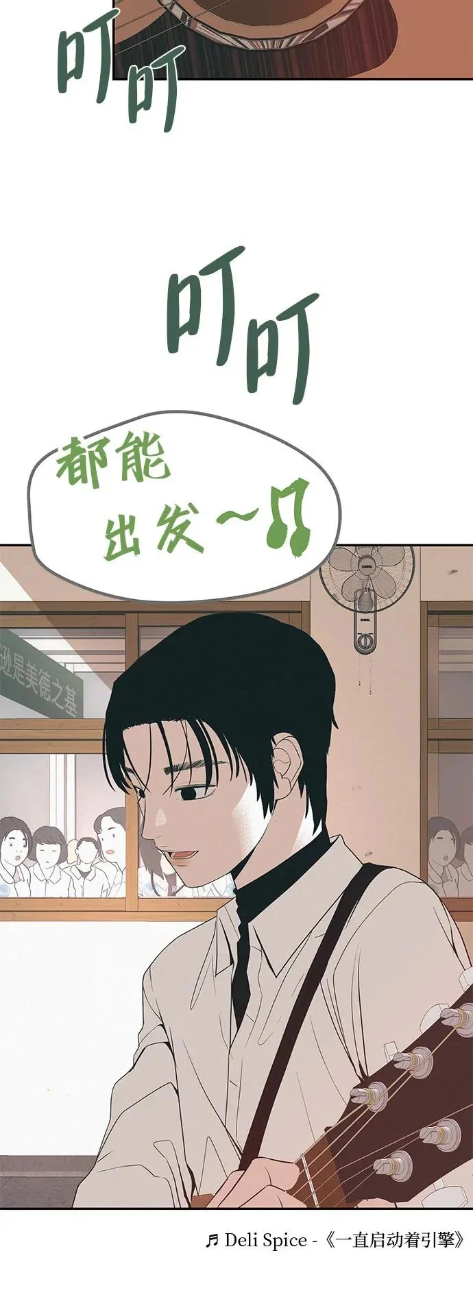 [第38话] 淘世代大会海选（别迟到） 第93页