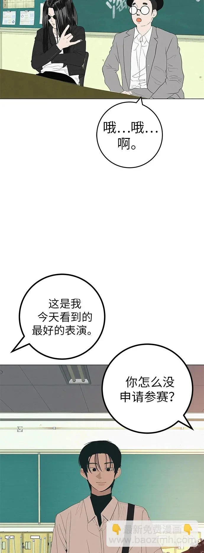 [第38话] 淘世代大会海选（别迟到） 第104页