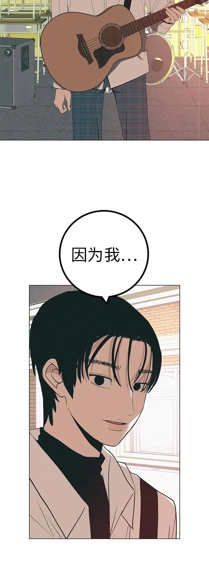[第38话] 淘世代大会海选（别迟到） 第105页