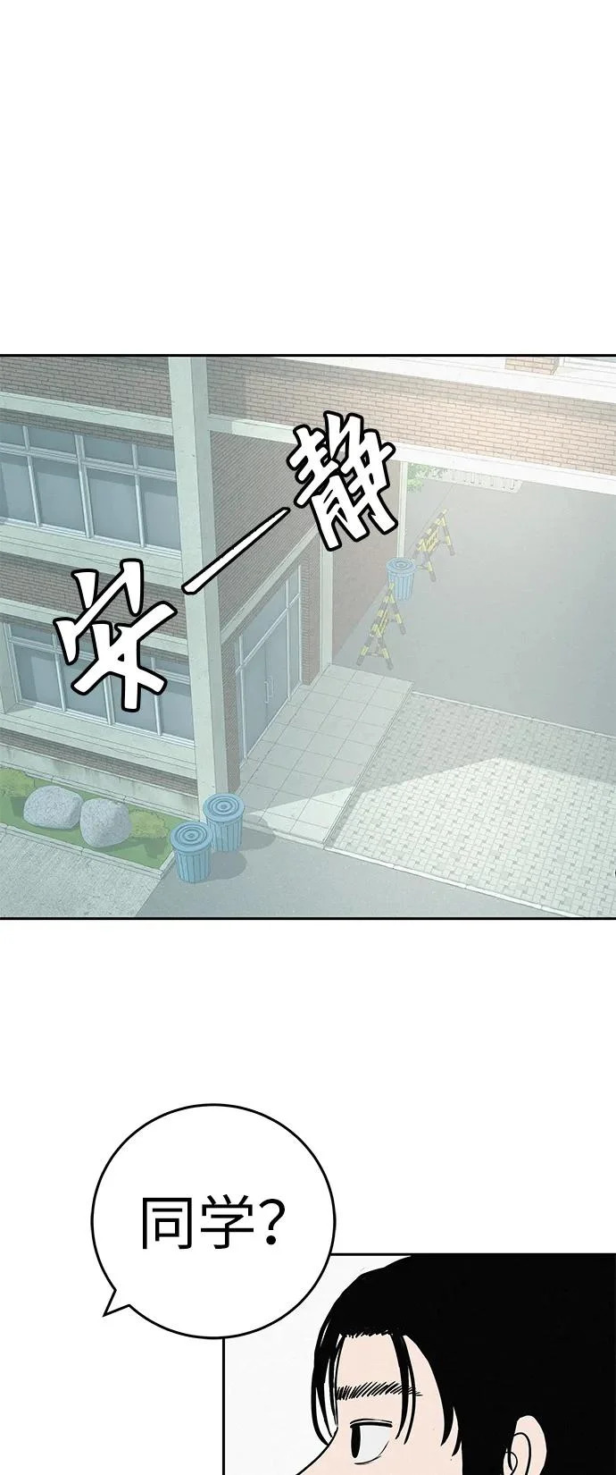 [第39话] 淘世代大会海选（听到了吗？） 第3页