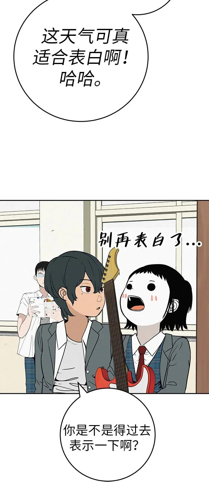 [第39话] 淘世代大会海选（听到了吗？） 第5页