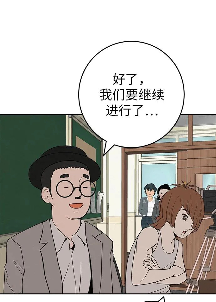 [第39话] 淘世代大会海选（听到了吗？） 第7页