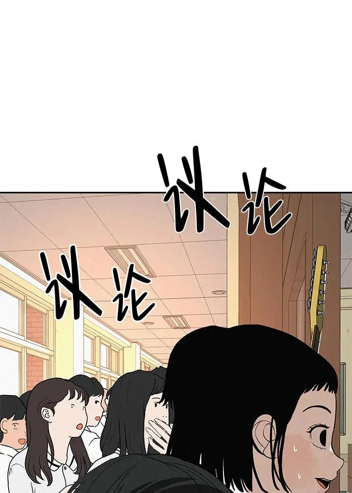 [第39话] 淘世代大会海选（听到了吗？） 第10页