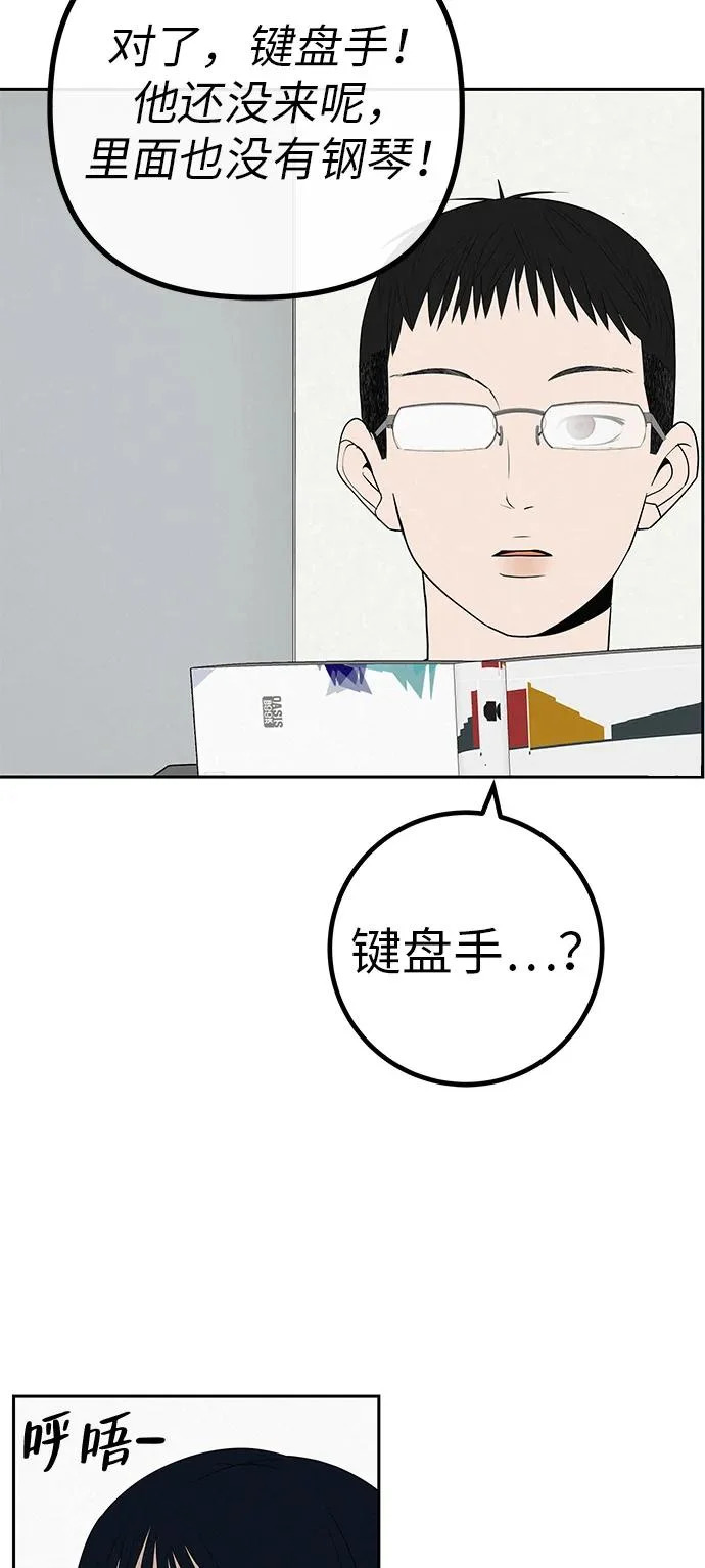 [第39话] 淘世代大会海选（听到了吗？） 第15页