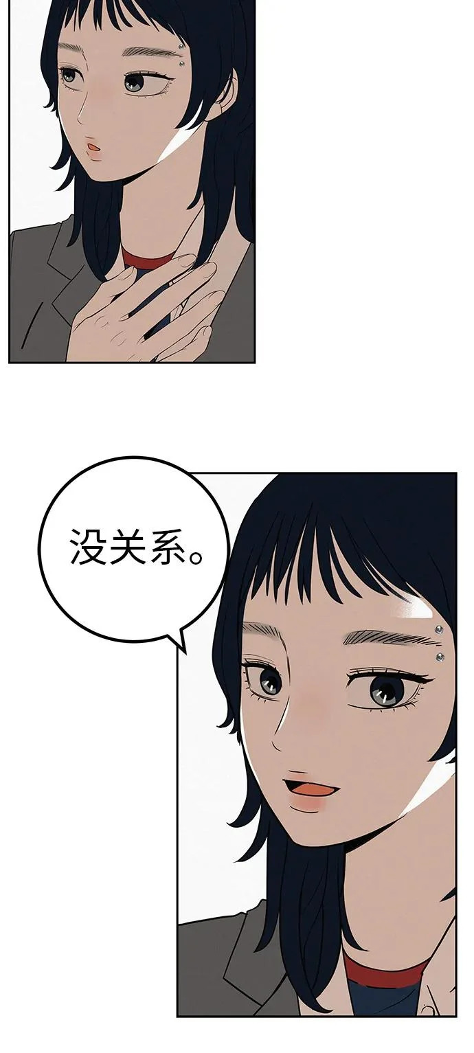 [第39话] 淘世代大会海选（听到了吗？） 第16页