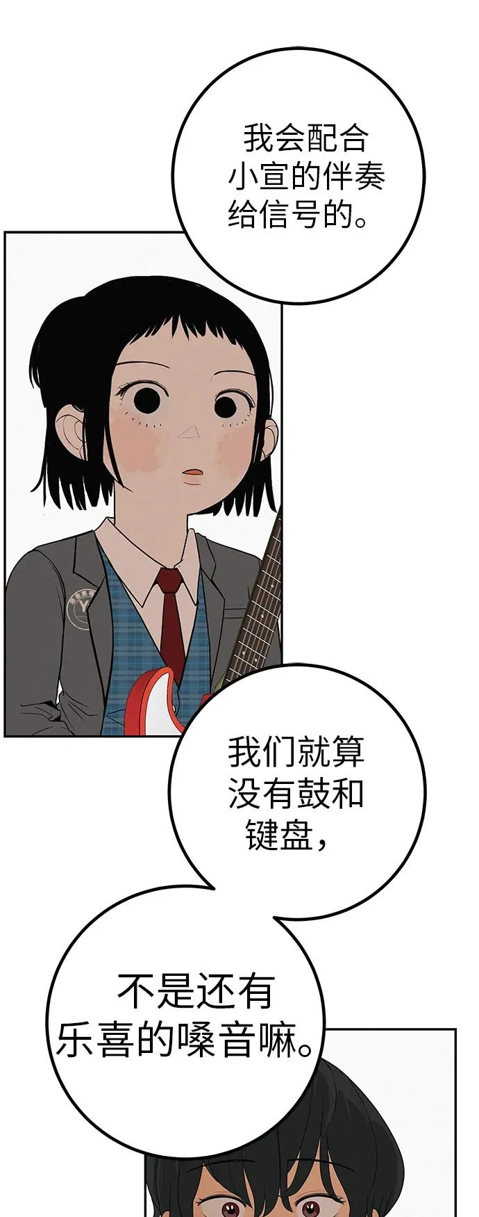 [第39话] 淘世代大会海选（听到了吗？） 第17页