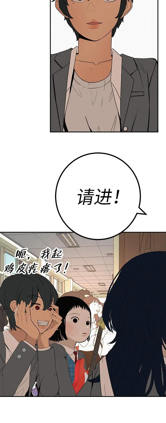 [第39话] 淘世代大会海选（听到了吗？） 第18页