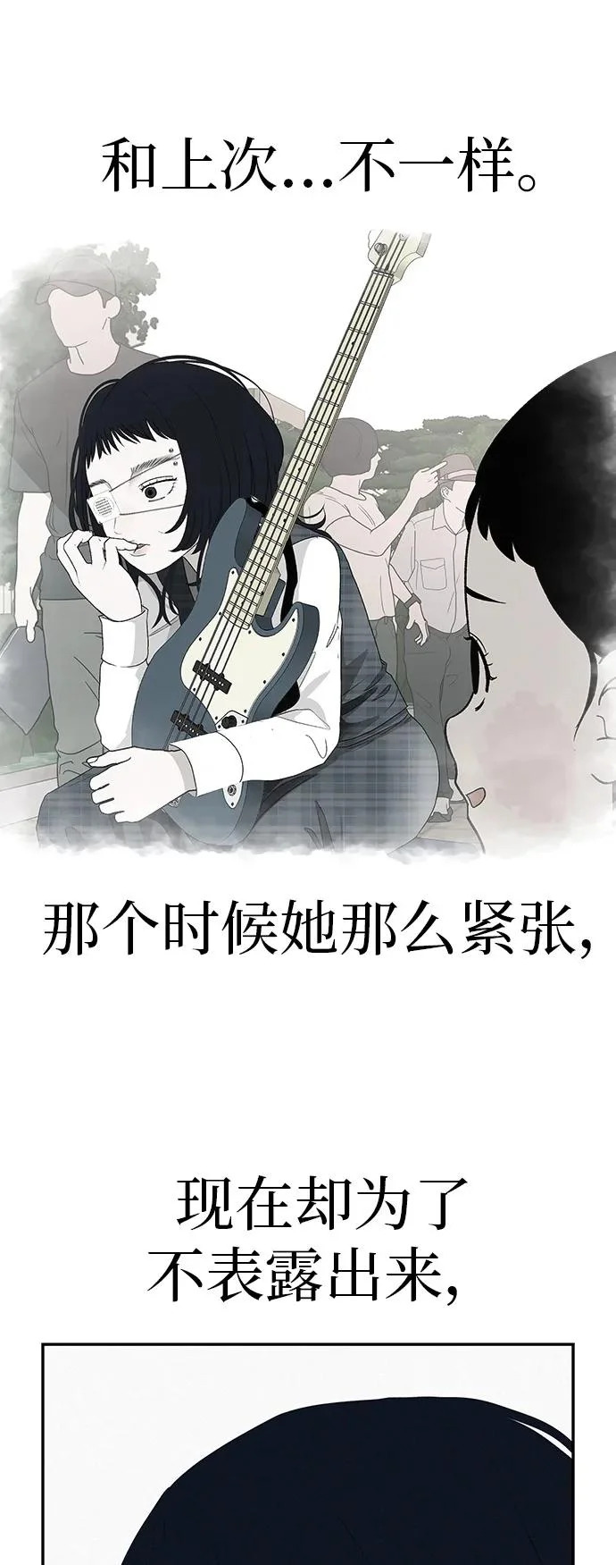 [第39话] 淘世代大会海选（听到了吗？） 第19页