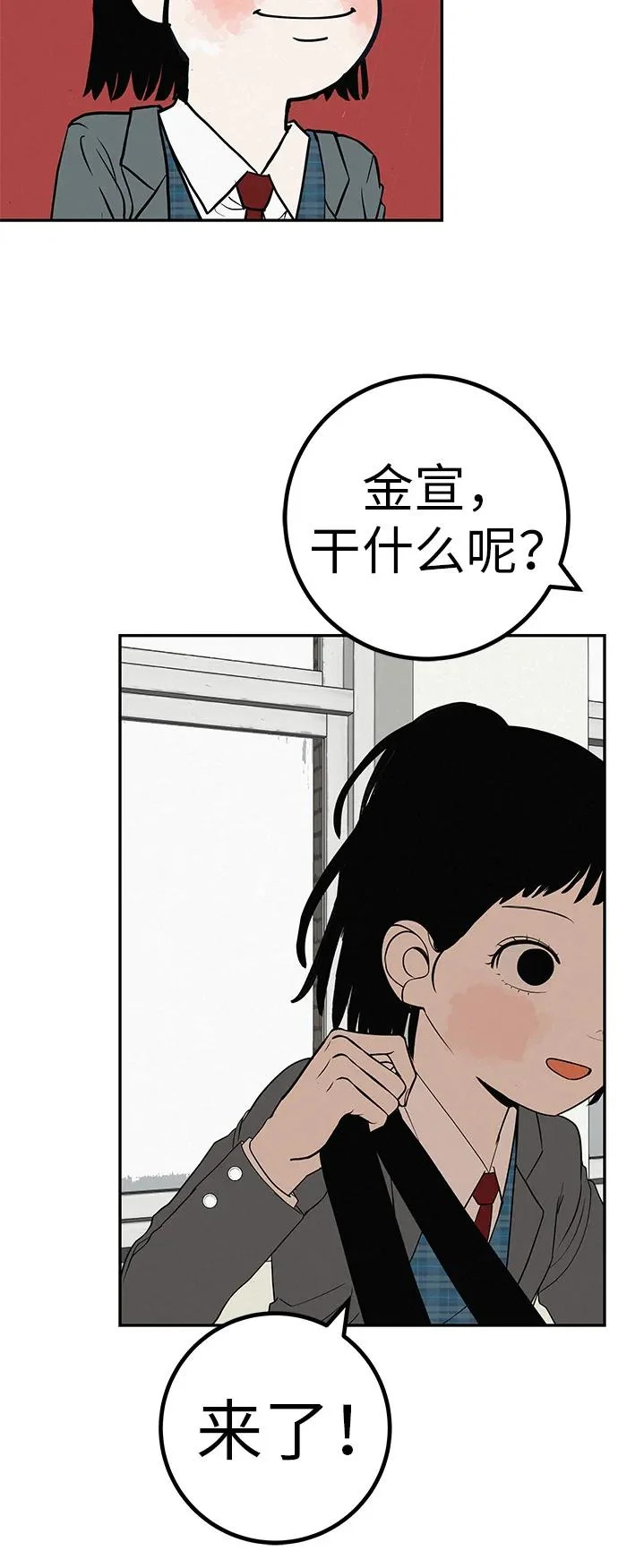 [第39话] 淘世代大会海选（听到了吗？） 第21页