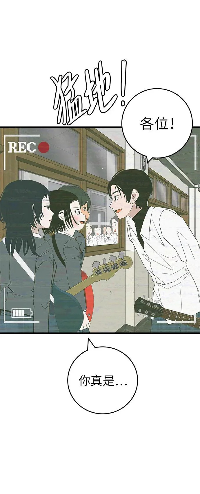 [第39话] 淘世代大会海选（听到了吗？） 第23页