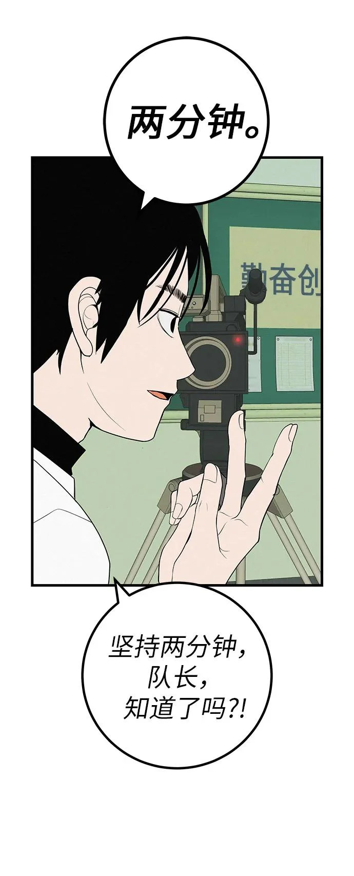 [第39话] 淘世代大会海选（听到了吗？） 第24页
