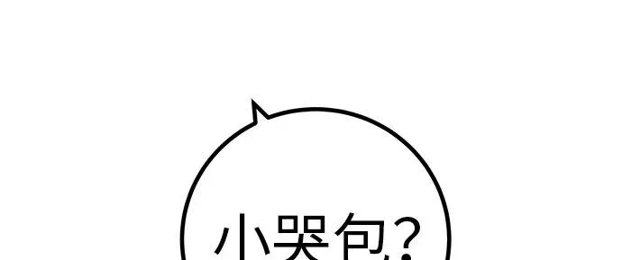 [第39话] 淘世代大会海选（听到了吗？） 第30页