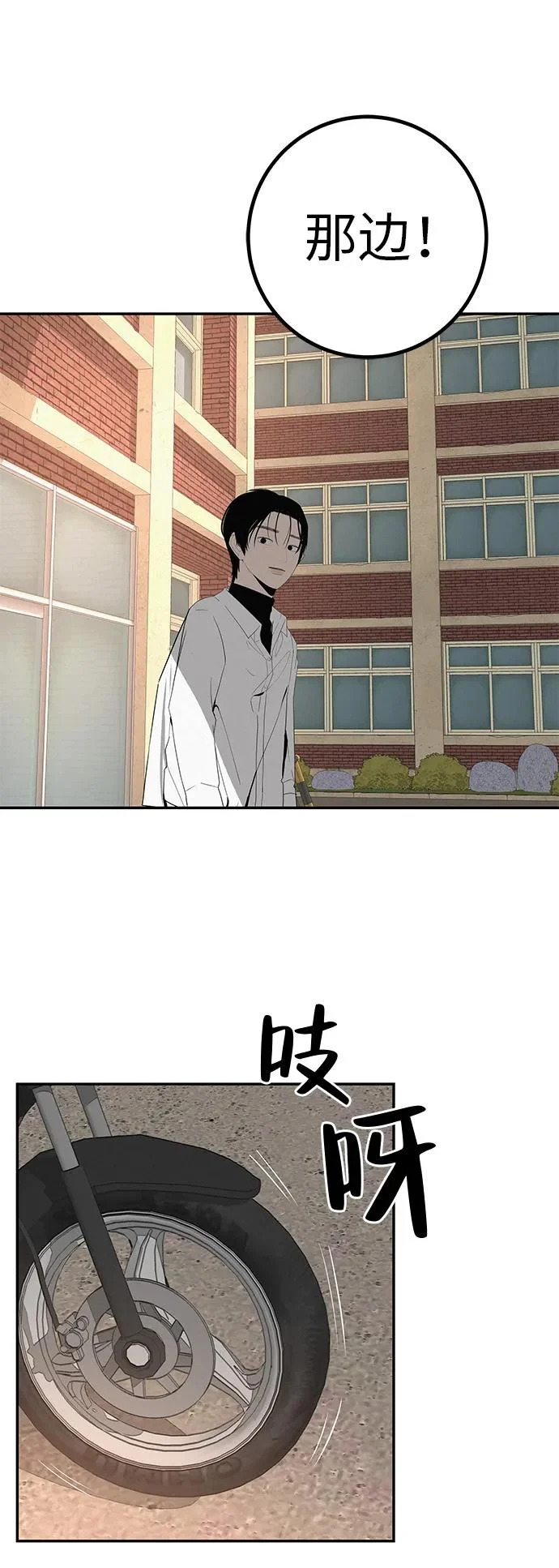 [第39话] 淘世代大会海选（听到了吗？） 第33页