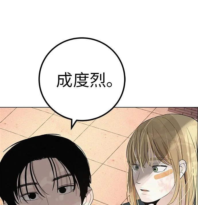 [第39话] 淘世代大会海选（听到了吗？） 第37页