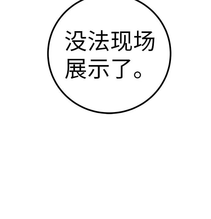[第39话] 淘世代大会海选（听到了吗？） 第41页