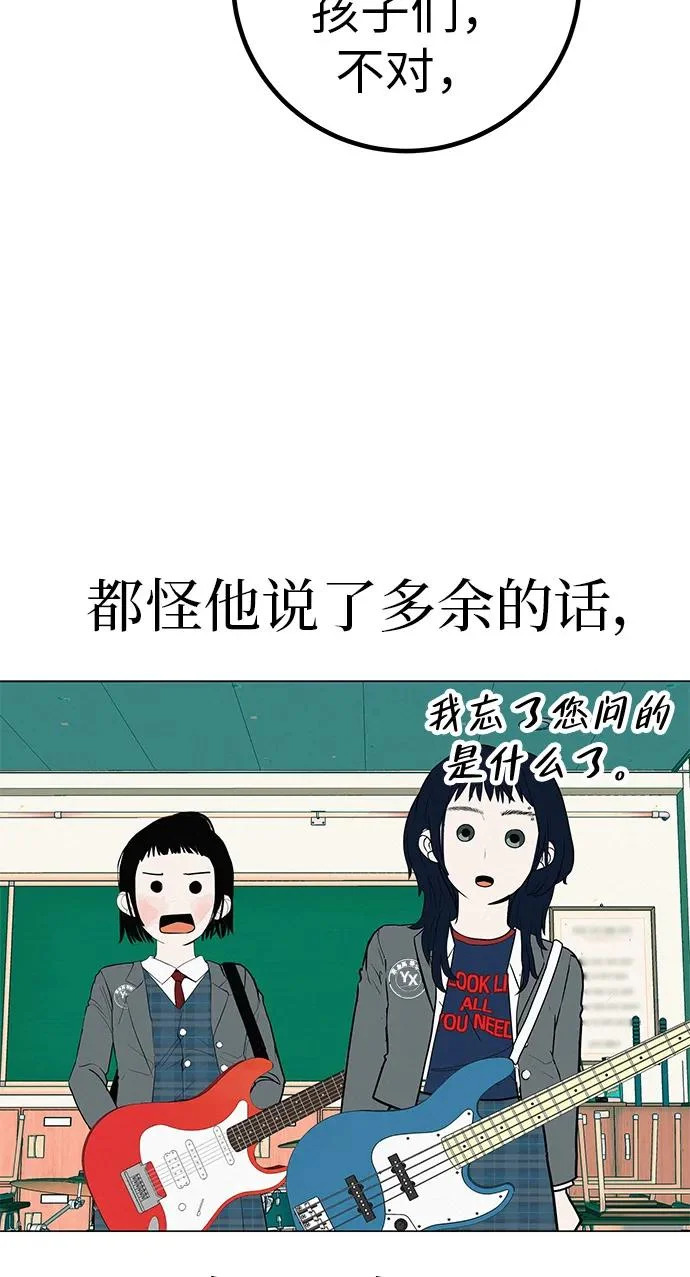 [第39话] 淘世代大会海选（听到了吗？） 第43页