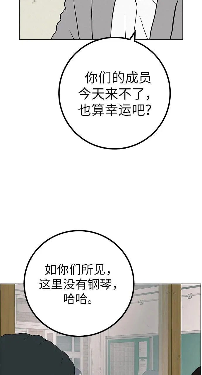 [第39话] 淘世代大会海选（听到了吗？） 第45页