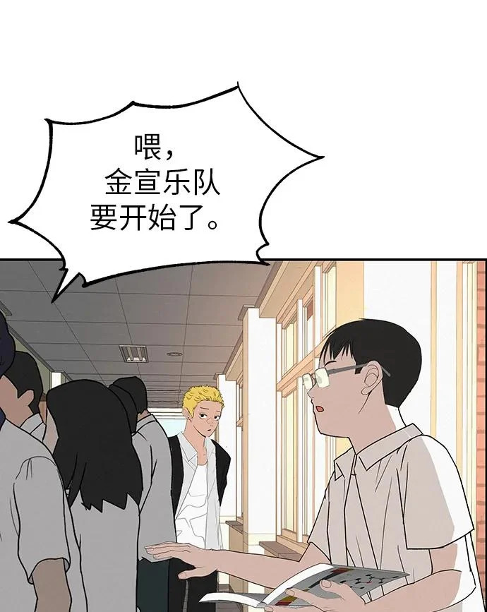 [第39话] 淘世代大会海选（听到了吗？） 第47页
