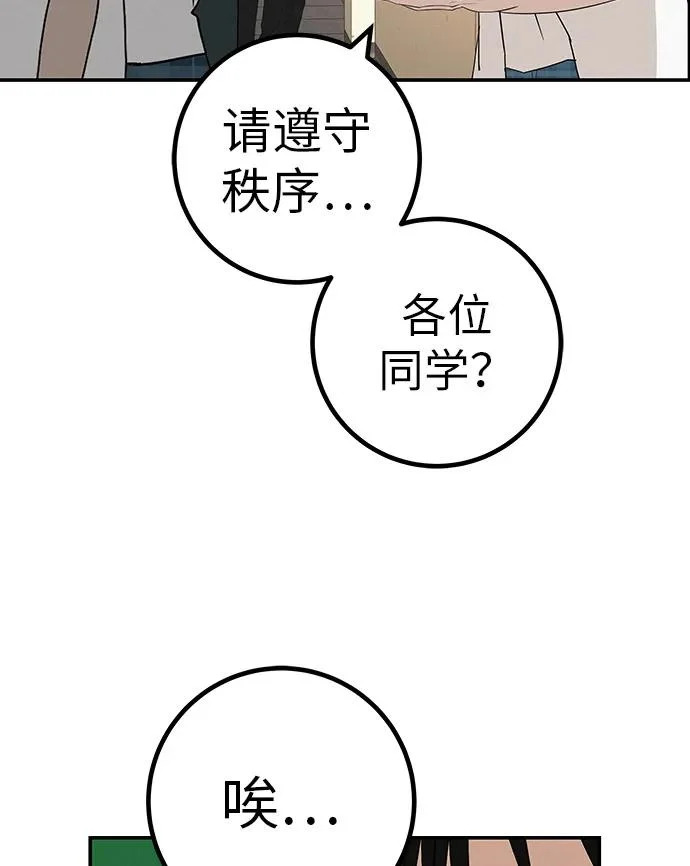 [第39话] 淘世代大会海选（听到了吗？） 第48页