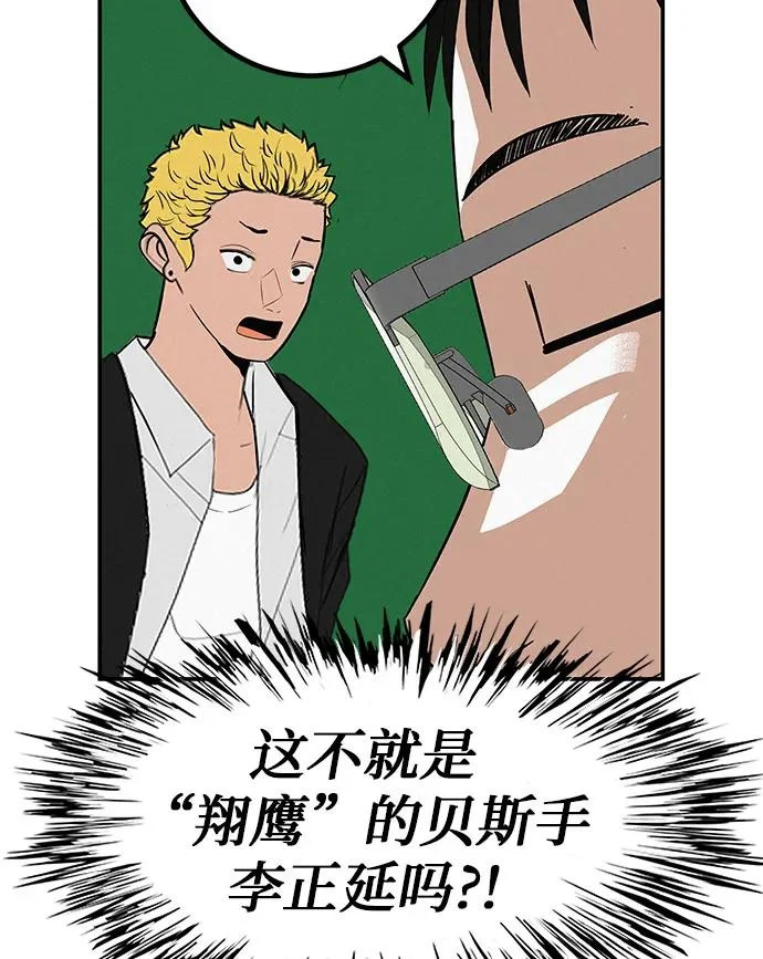 [第39话] 淘世代大会海选（听到了吗？） 第49页