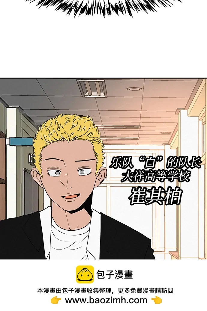 [第39话] 淘世代大会海选（听到了吗？） 第50页