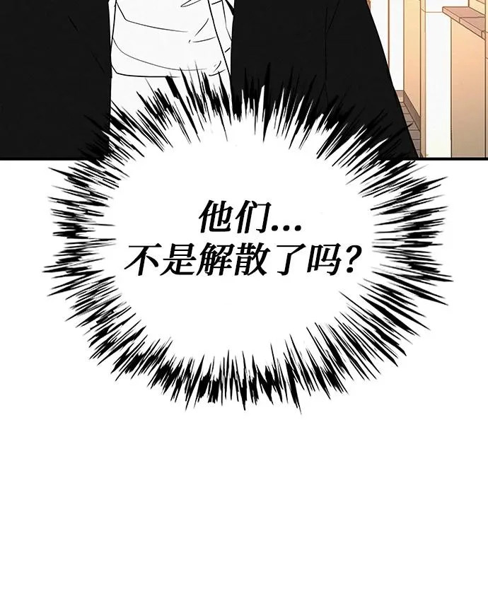 [第39话] 淘世代大会海选（听到了吗？） 第51页