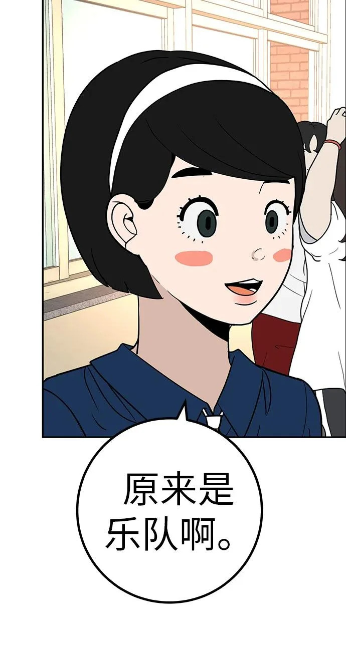[第39话] 淘世代大会海选（听到了吗？） 第55页
