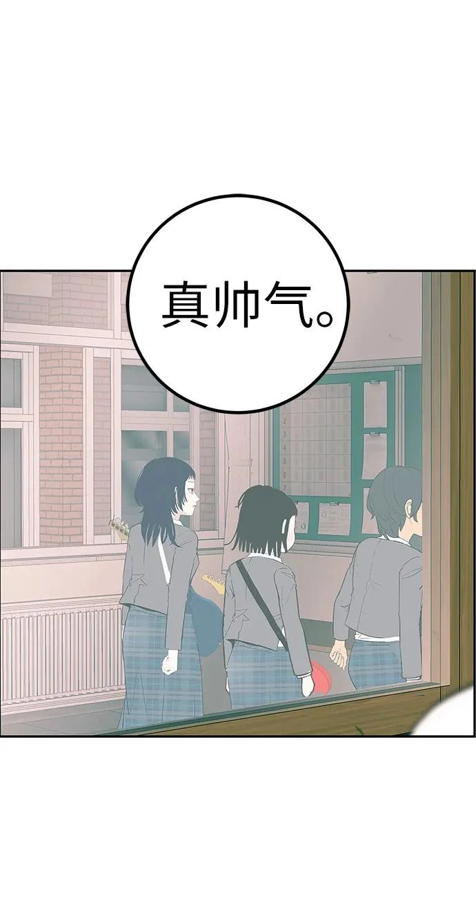 [第39话] 淘世代大会海选（听到了吗？） 第56页