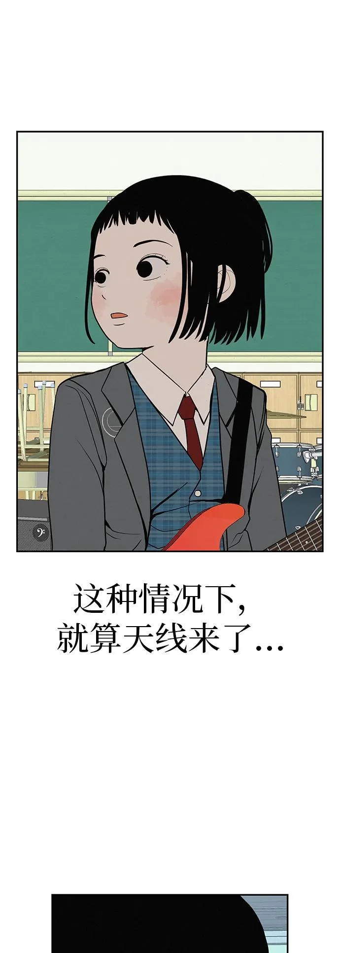 [第39话] 淘世代大会海选（听到了吗？） 第57页