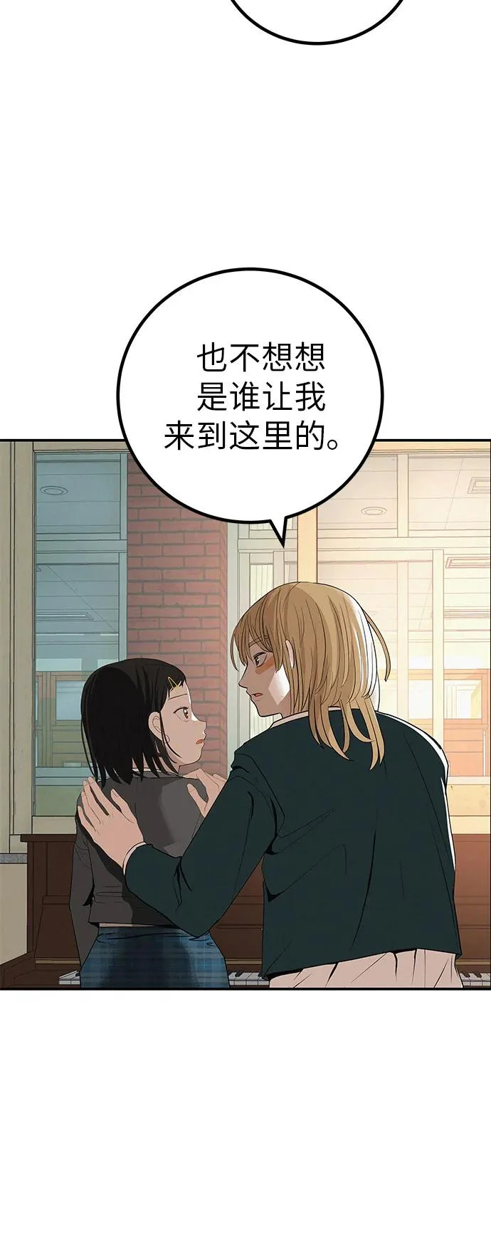 [第39话] 淘世代大会海选（听到了吗？） 第65页