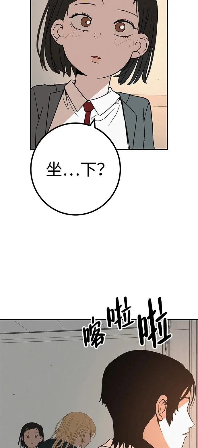 [第39话] 淘世代大会海选（听到了吗？） 第68页