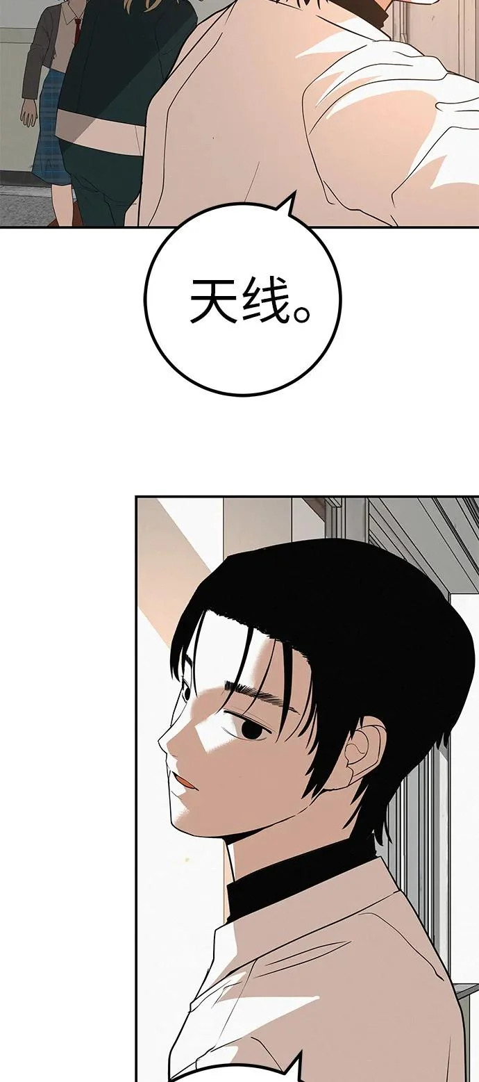 [第39话] 淘世代大会海选（听到了吗？） 第69页
