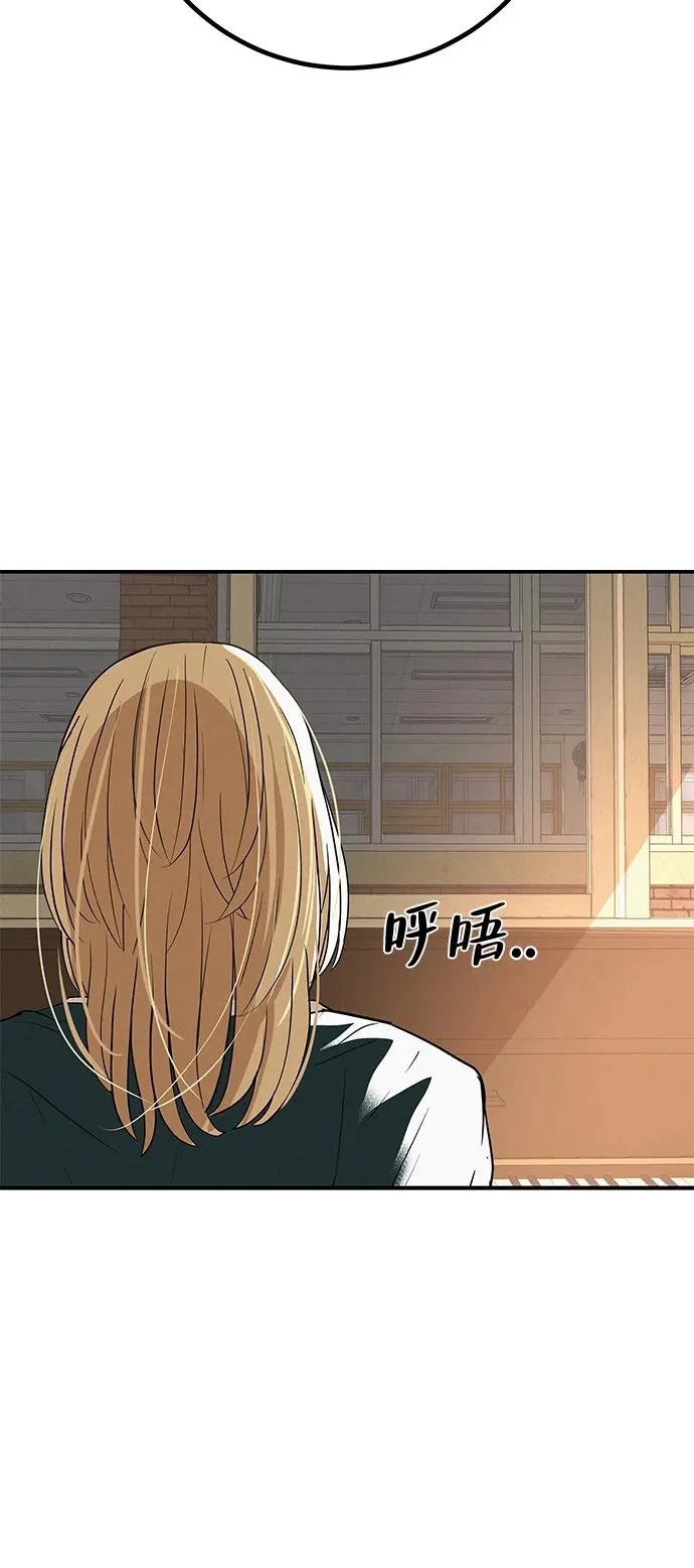 [第39话] 淘世代大会海选（听到了吗？） 第71页