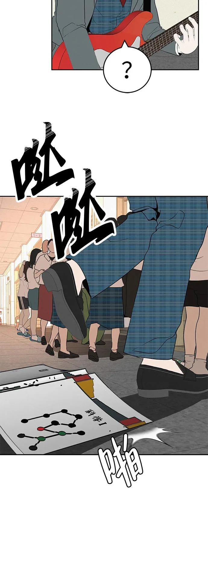[第39话] 淘世代大会海选（听到了吗？） 第76页