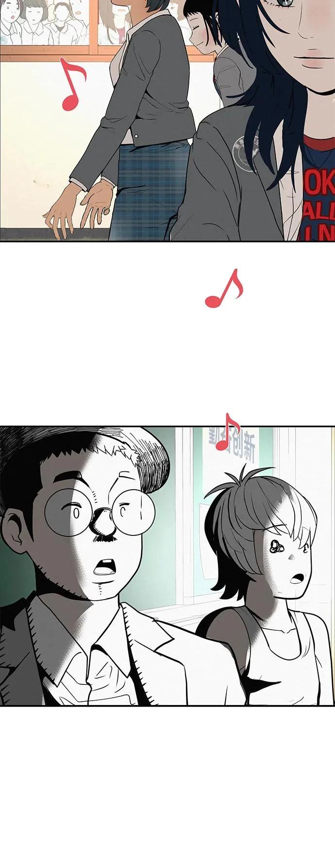 [第39话] 淘世代大会海选（听到了吗？） 第91页